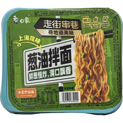 临期特价清仓上海风味葱油拌面114g方便面速食夜宵充饥拌面冲泡
