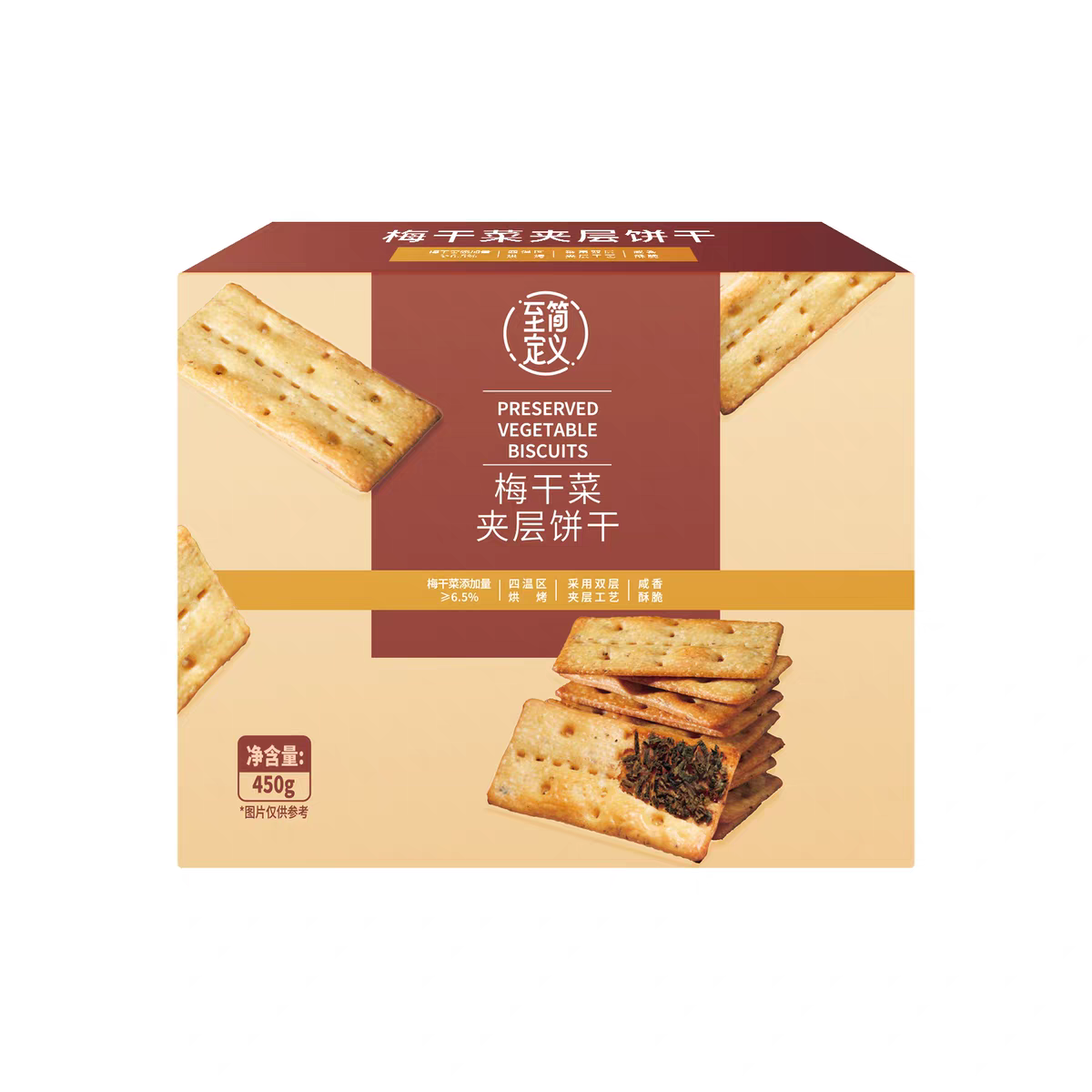 临期特价 至简定义梅干菜夹层饼干450g盒装独立包装夹心饼干