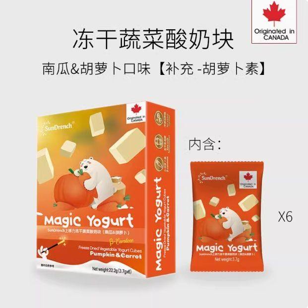 临期特价 加拿大进口冻干果蔬酸奶块南瓜&胡萝卜味22.2g,零食/坚果/特产,冻干水果/冻干奶块/混合冻干,淘宝优惠券,粉丝福利购,淘宝优惠卷