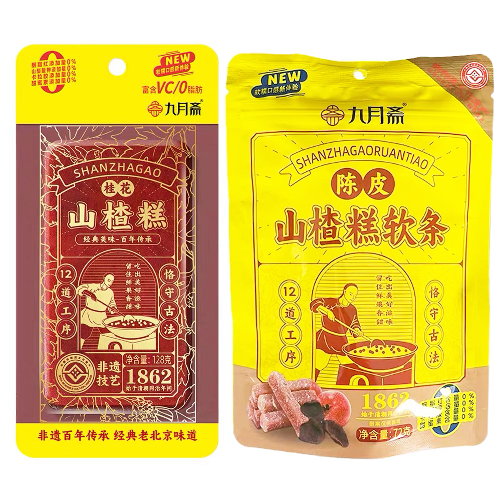 临期特价清仓陈皮山楂糕软条桂花山楂糕袋装办公休闲追剧零食小吃