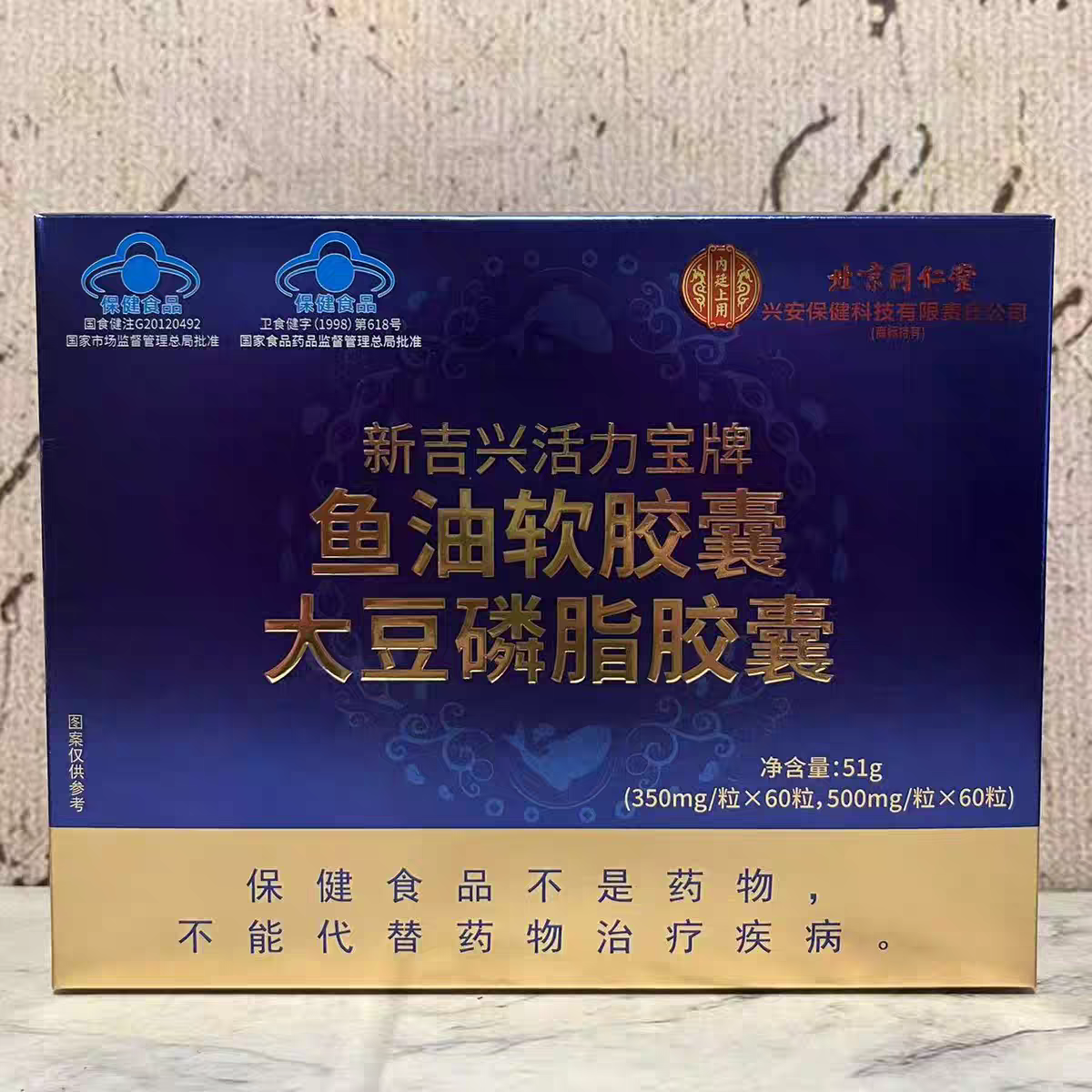 临期特价  大豆磷脂胶囊30g鱼油软胶囊21g(60粒)组合 保健食品