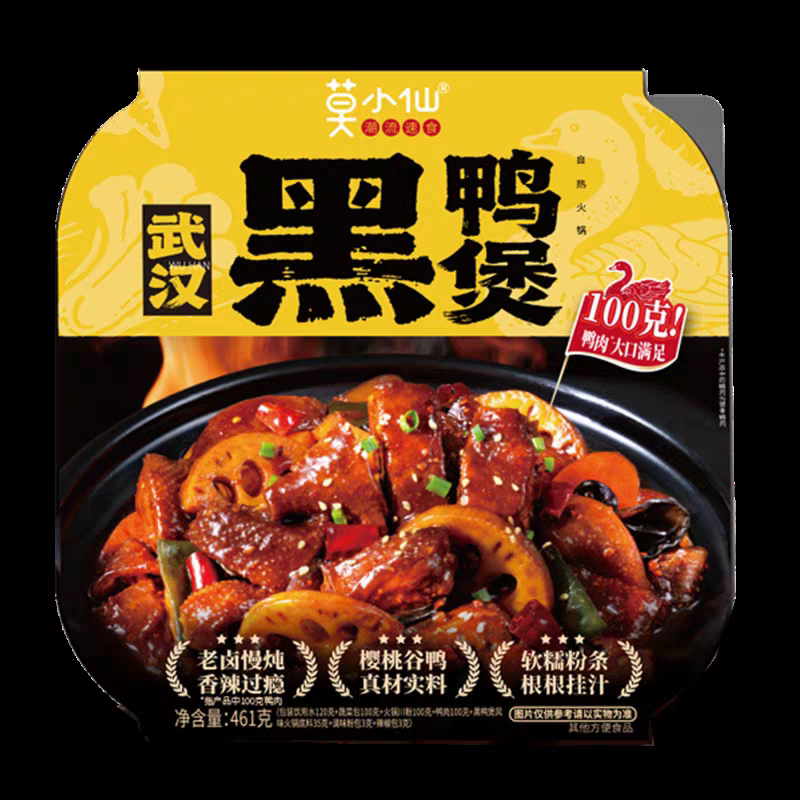临期特价莫小仙武汉黑鸭煲自热火锅461g大份量自煮火锅方便速食