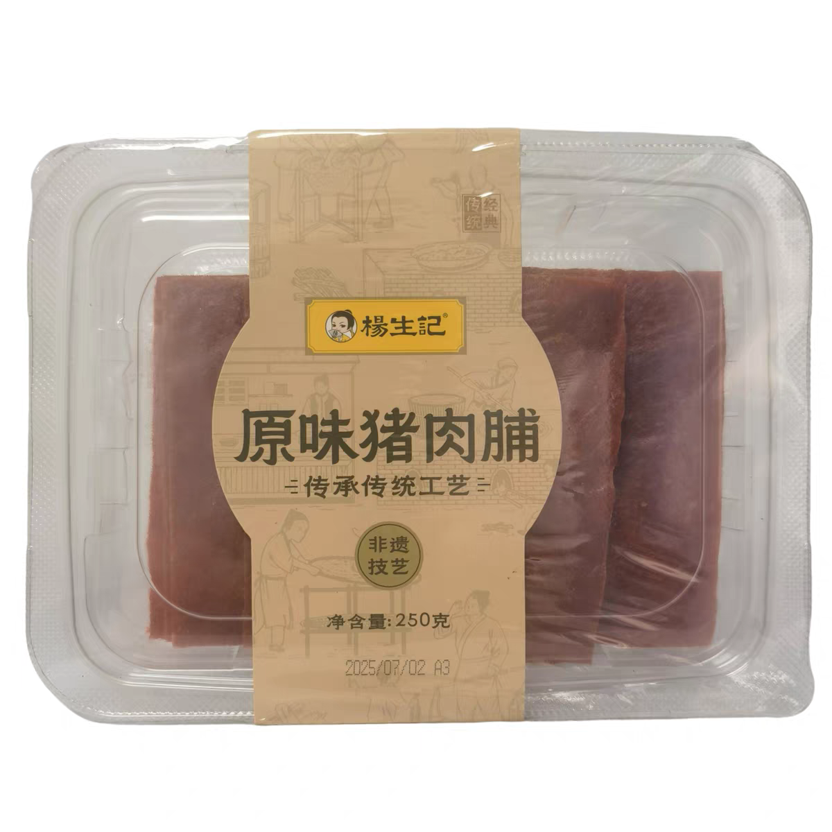 临期特价 杨生记原味猪肉脯250g盒装休闲追剧零食小吃食品下午茶