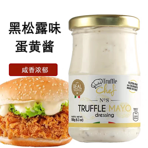 临期特价意大利进口季米黑松露味蛋黄酱180g汉堡酱沙拉酱薯条蘸酱
