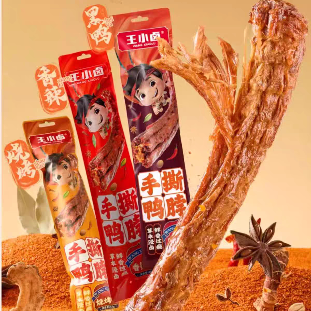 临期特价 手撕鸭脖65g烧烤黑鸭独立包装休闲追剧卤味即食小吃