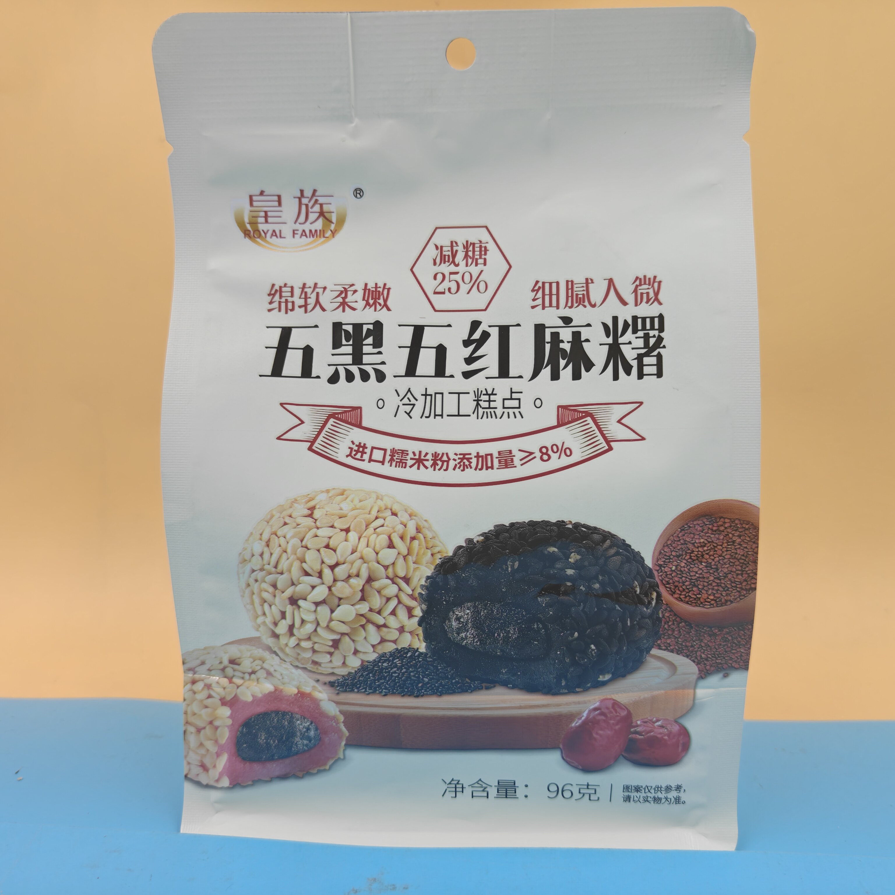 临期特价 皇族五红五黑大福96g谷物粗粮麻薯小吃传统糕点