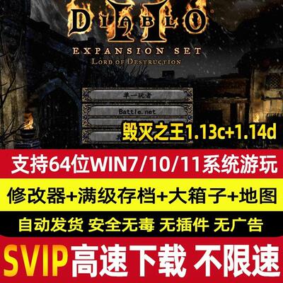 暗黑破解神2中文版大背包