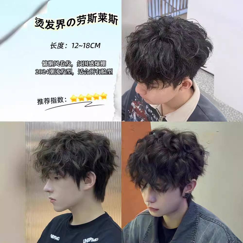 假发男生OJQ全真发日系帅气莱利隐卷形无假痕卷发男士发头顶补斯