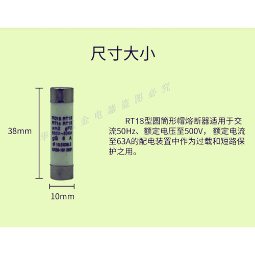 熔断器芯子熔芯保险丝保险管R015圆筒帽形熔断体10X38MM 10个起拍