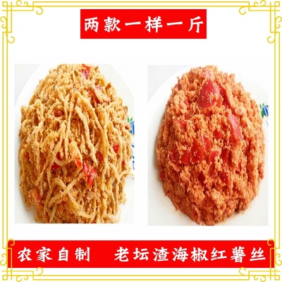 重庆渣海椒垫江特产渣红薯红苕丝榨广椒四川农家自制开胃下饭盐菜