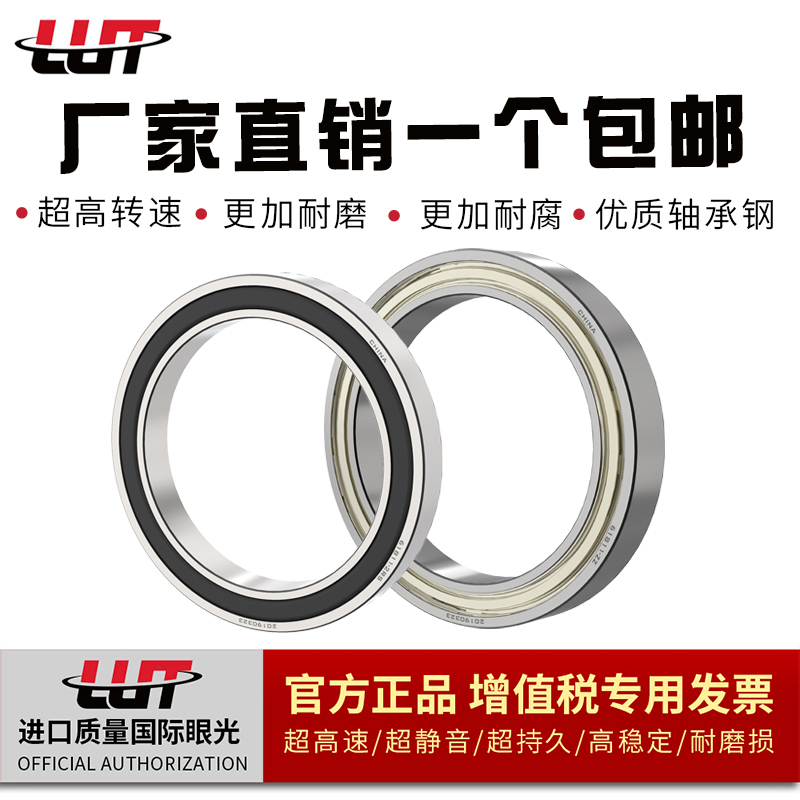 哈尔滨轴承61840 61844 61852 61860 61864 61872 61876Z RS