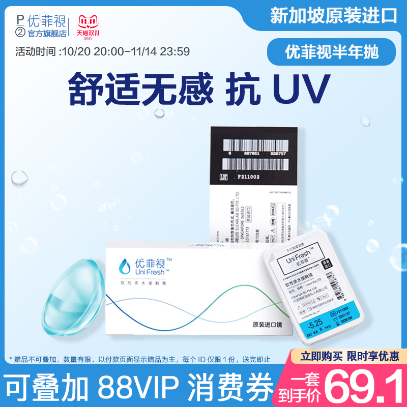 新加坡进口 舒适润滑