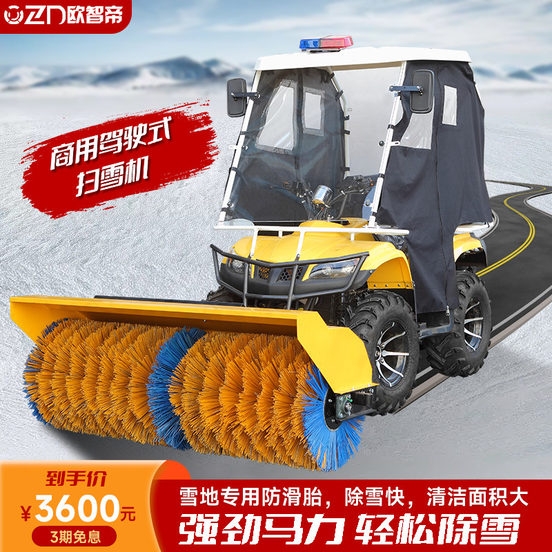 欧智帝手推式扫雪机小型抛雪机家用清雪机扫雪车多功能除雪车设备高性价比高么？
