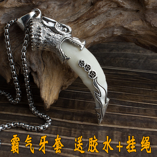 藏银黑狗牙套藏獒狗牙吊坠镶嵌獠牙配饰品男女项链牙齿牙尖防裂套