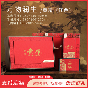 新款高档九制黄精茶茶叶包装礼盒装手提式红茶绿茶茶叶双铁罐空盒
