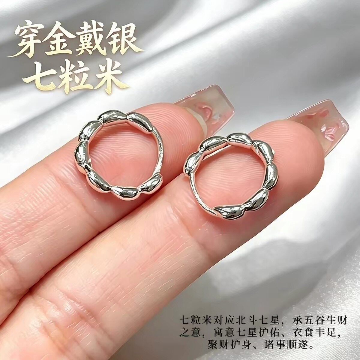 立大福银耳饰七粒米耳扣