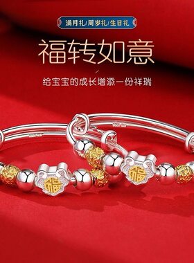 立大福足银描金锁福串珠
