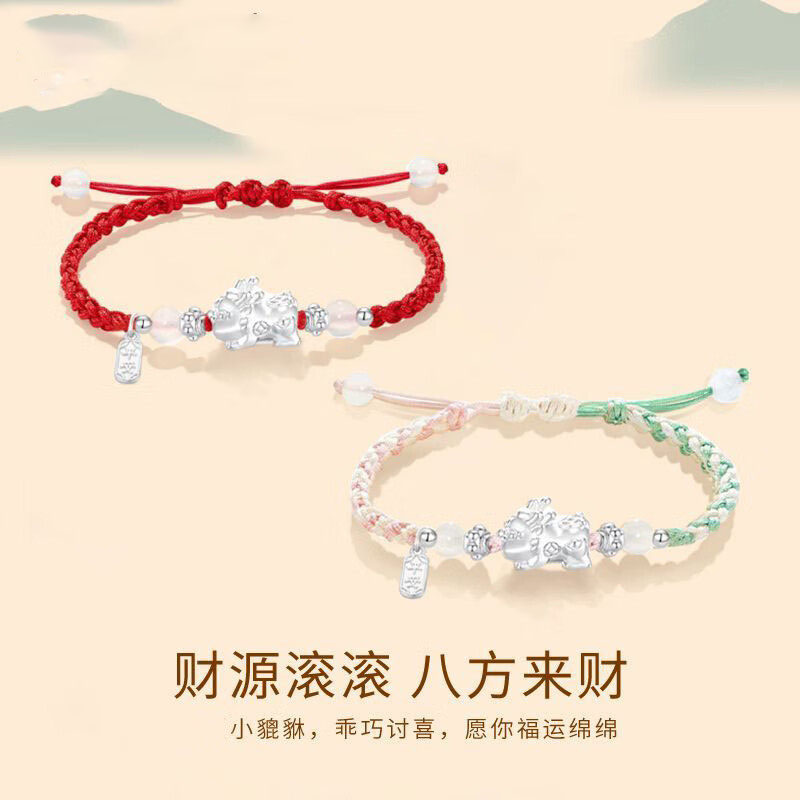 立大福足银貔貅情侣手链