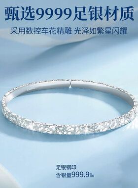 立大福足银碎冰冰手镯女