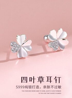 立大福足银螺丝微镶四叶