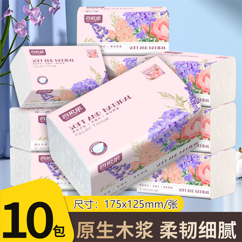 1抽纸360张5层加厚新人抢购一分钱一包餐巾纸抽2元包邮小商品