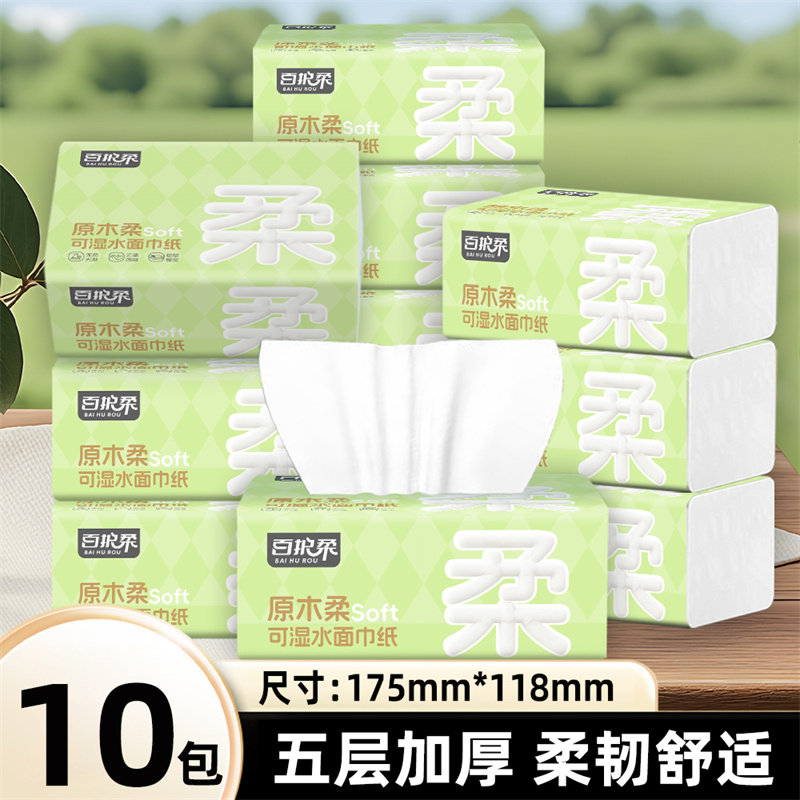5层加厚抽纸餐巾纸巾家用实惠装整箱卫生纸擦手纸2元包邮小商品3,洗护清洁剂/卫生巾/纸/香薰,家用擦手纸,淘宝优惠券,粉丝福利购,淘宝优惠卷