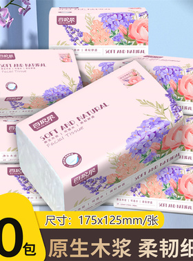 360张加厚抽纸一包纸巾新人抢购一分钱卫生纸两2元包邮小商品