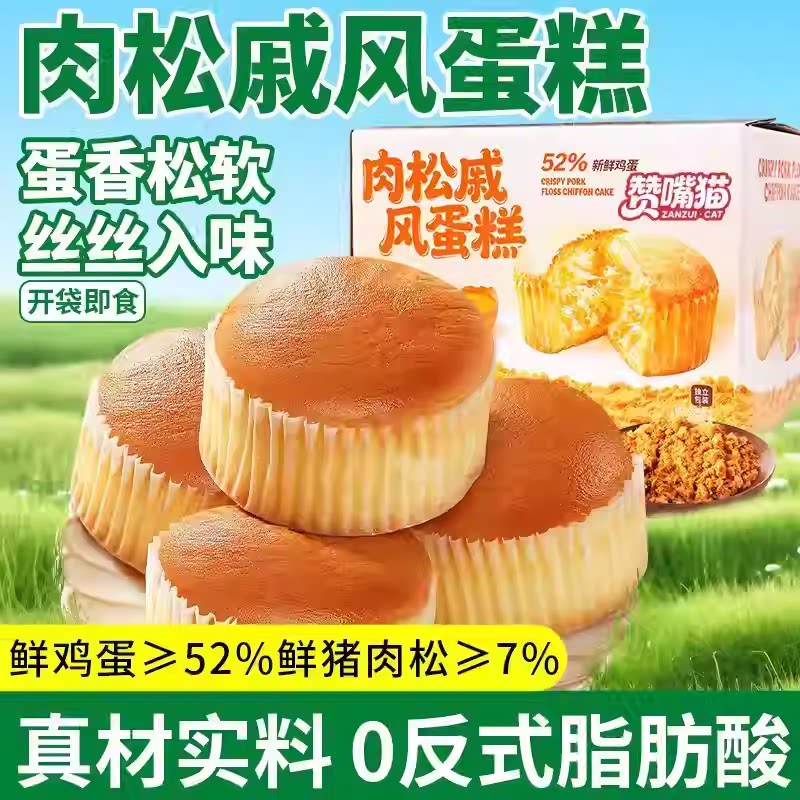肉松戚风蛋糕营养饱腹糕点零食图片