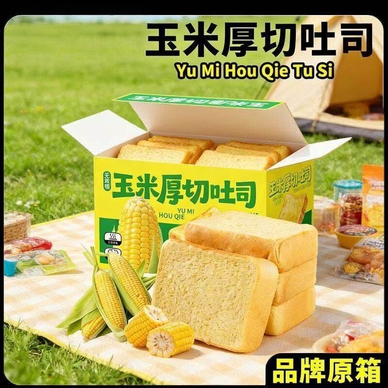 玉米厚切吐司面包营养早餐图片