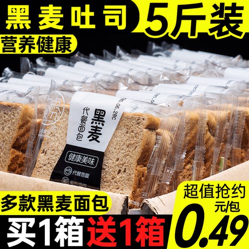 黑麦吐司健康营养早餐