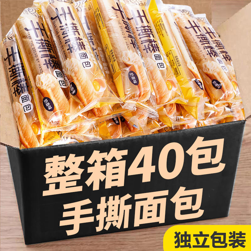 【七点食分】手撕棒面包营养早餐