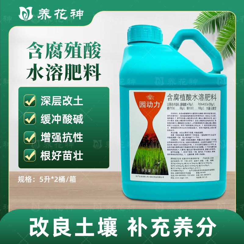 国光园动力水溶肥料冲施肥正品生根壮苗剂含腐殖酸水溶肥蔬菜花肥