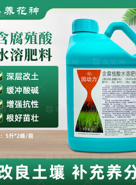国光园动力水溶肥料冲施肥正品生根壮苗剂含腐殖酸水溶肥蔬菜花肥