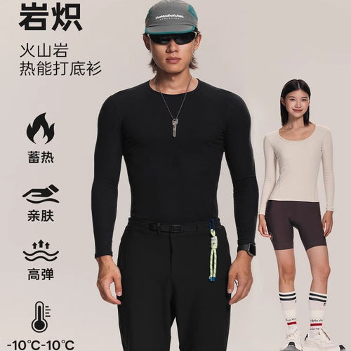 兰帕达Lameda秋冬保暖内衣打底衫