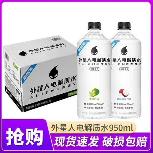 外星人电解质水青柠/荔枝味950ml补水大瓶0糖0卡饮料零糖整箱装