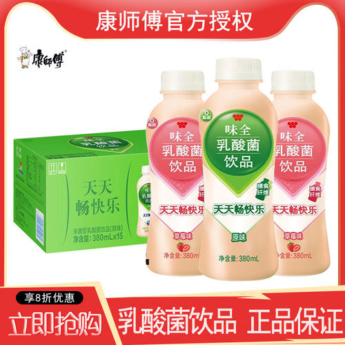 康师傅味全乳酸菌饮品原味饮料