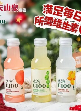 农夫山泉水溶C100血橙味445ml*6瓶柠檬西柚青皮桔补充维C果汁饮料