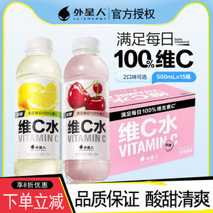 外星人维c水vc饮品低糖低卡柠檬水车厘子500mL 5瓶整箱维生素饮料