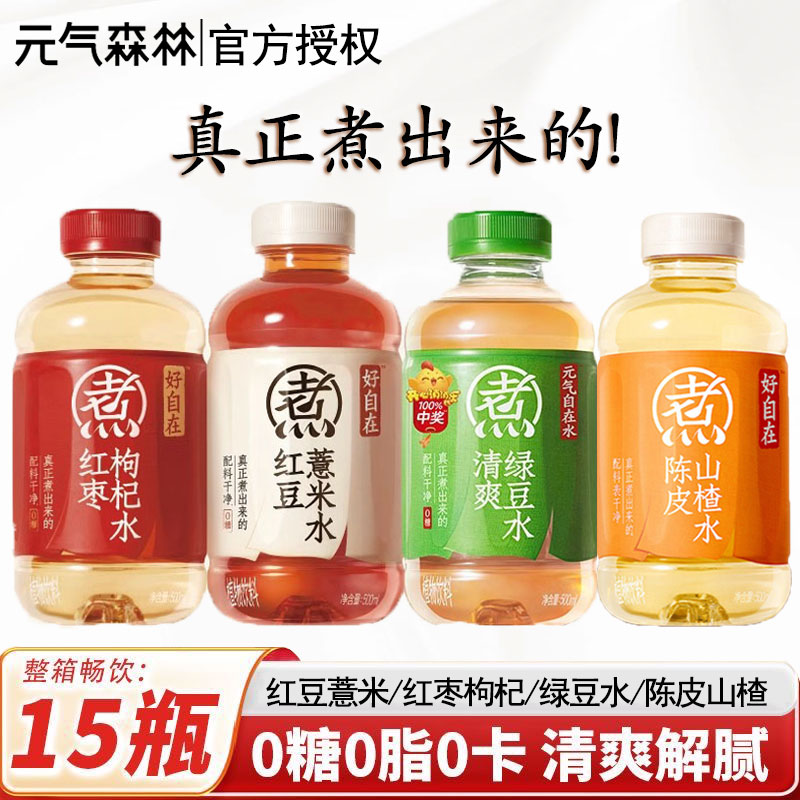 元气森林薏米水500ml*5瓶