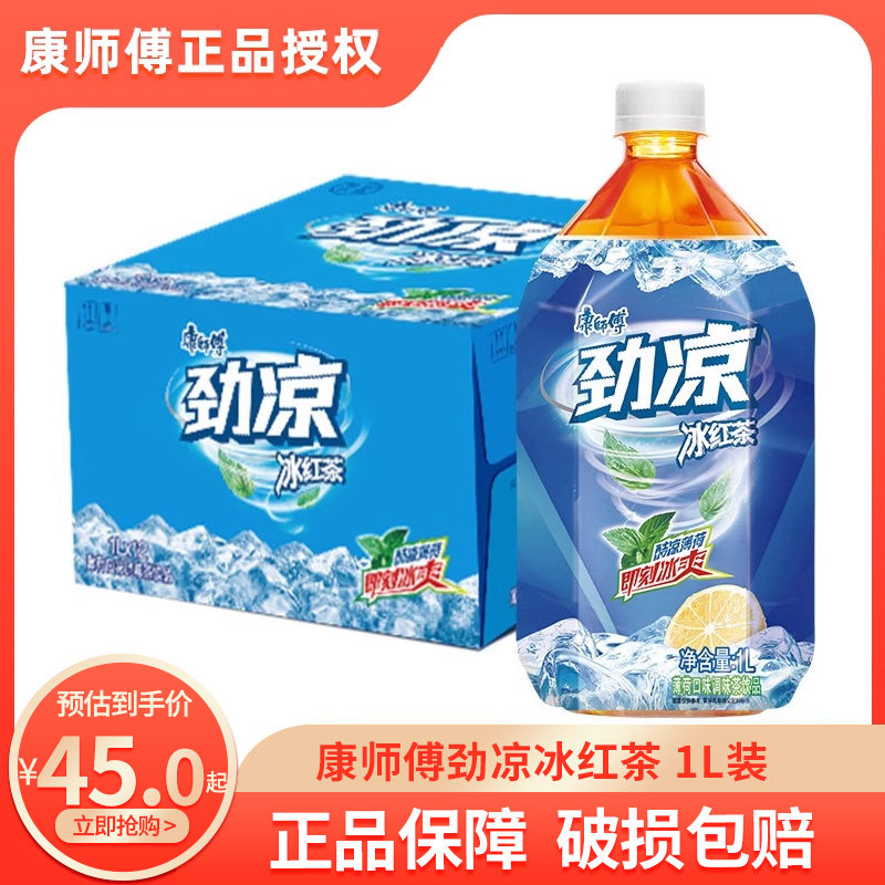 康师傅劲凉冰红茶薄荷口味1l*12瓶整箱大瓶饮料劲凉冰红茶 1000ml