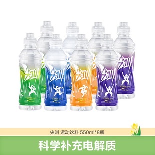 农夫山泉尖叫绿瓶运动盖饮料纤维型550ml*15瓶整箱补充电解质蓝瓶