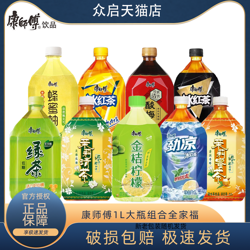 康师傅1L大瓶装系列混装全家福