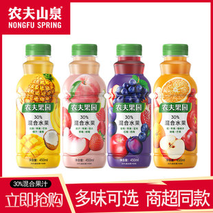 农夫山泉农夫果园450ml混合水果汁桃子苹果葡萄饮料1.25L石榴西梅
