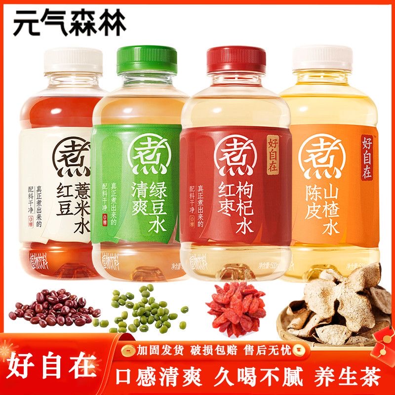元气森林自在水无糖饮料