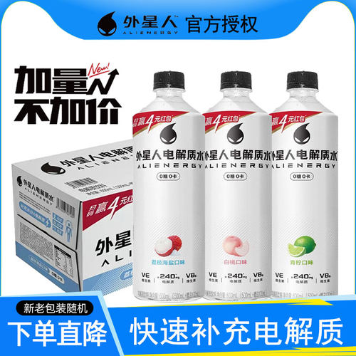 外星人电解质水荔枝海盐600ml*15瓶白桃青柠0糖低糖果味补水饮料