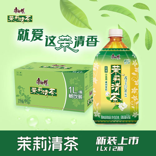 康师傅 茉莉清茶1L*12瓶 茉莉味饮料饮品大瓶畅饮装整箱