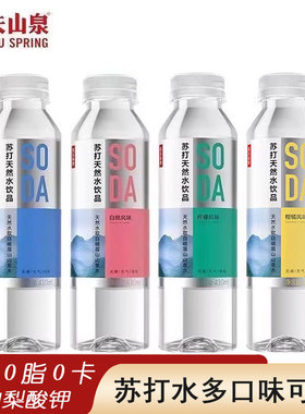 农夫山泉天然苏打水饮料原味410ml无糖无气弱碱水白桃柠檬饮品