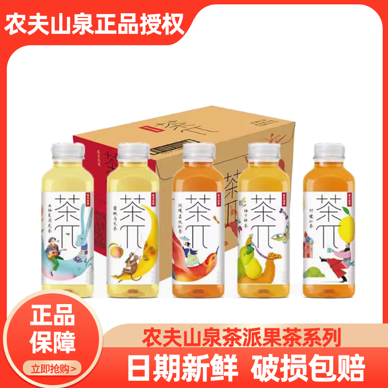 农夫山泉茶派π整箱蜜桃乌龙批发