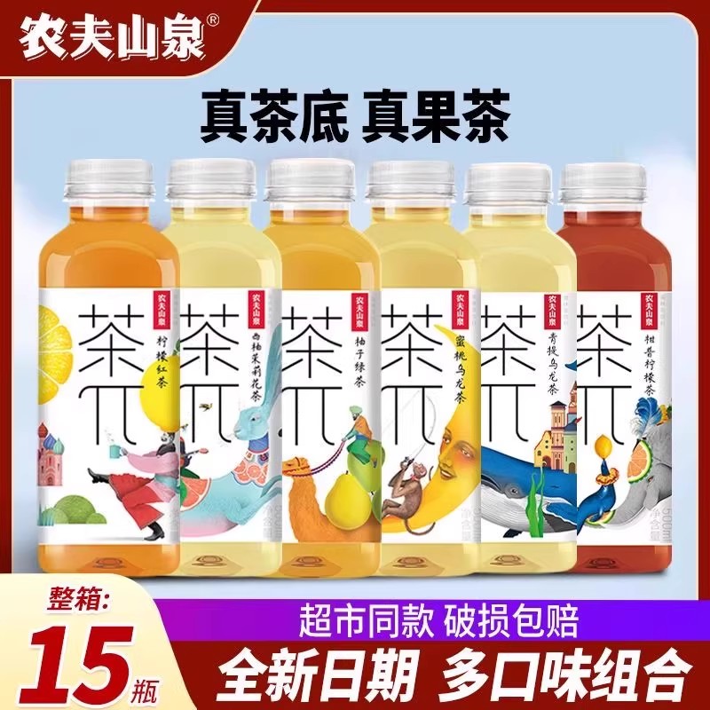 农夫山泉茶派π茶兀500ml*15瓶整箱蜜桃乌龙青提乌龙果味饮料