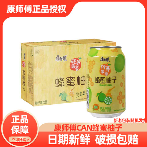 康师傅蜂蜜柚子茶饮料果汁